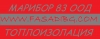 MariBor 83 - Топлоизолация, гипсокартон - Ниски Цени (WWW.FASADI.BG)